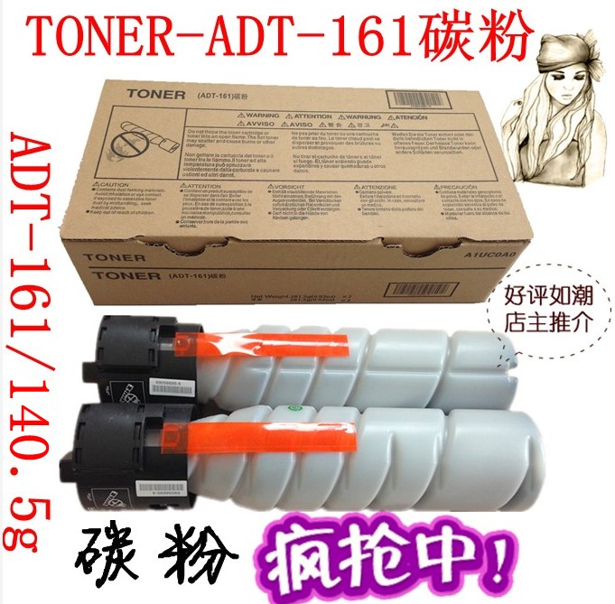 震旦AD-181碳粉 ADT-161S 墨粉 震旦181 180粉盒 小容量