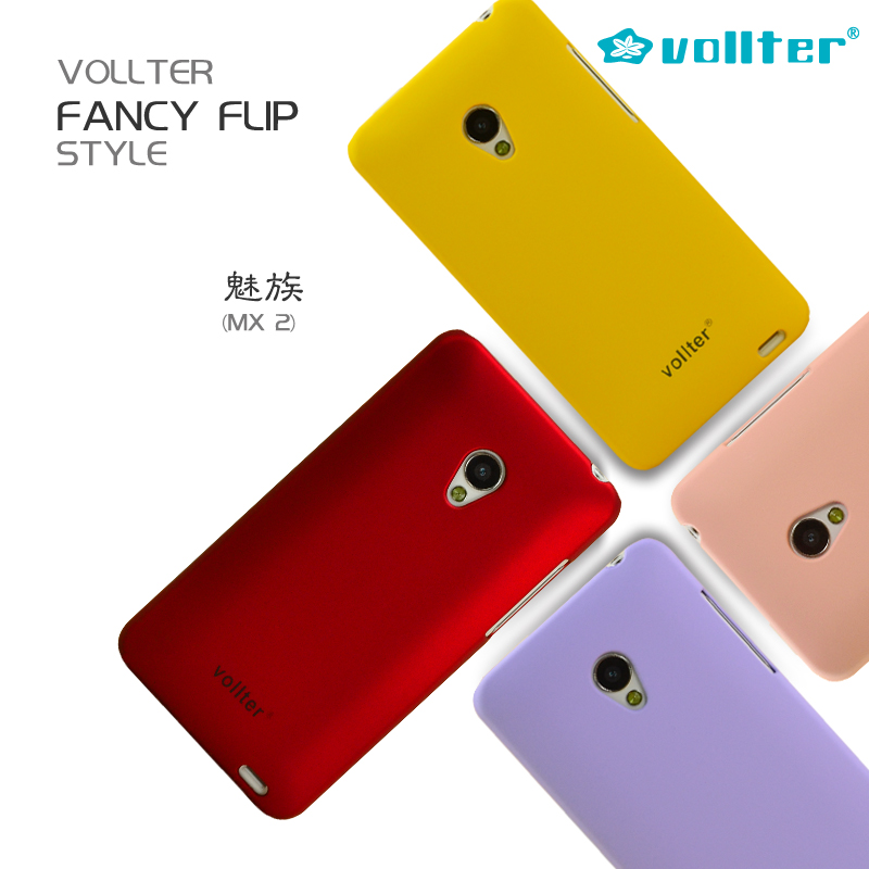 vollter 魅族 MX2手机壳 手机套 MX2手机壳 保护套保护壳磨砂彩壳折扣优惠信息