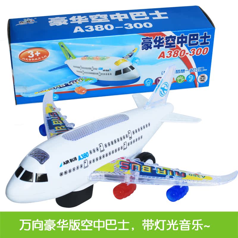 空中巴士A380 儿童电动飞机玩具 非遥控飞机模型 客机