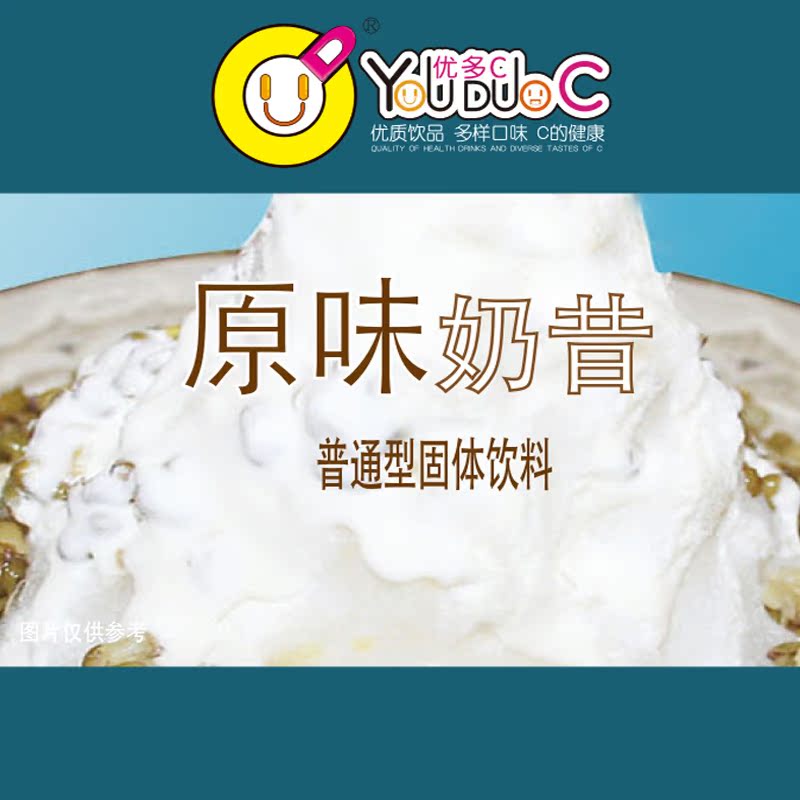 YouDuoC优多C 原味奶昔风味 1kg/袋 奶昔粉 可以吸的冰淇淋折扣优惠信息