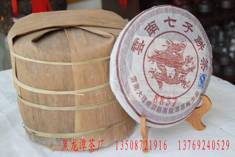 厂家直销:云南七子饼HLT8857熟茶357克（09年产）