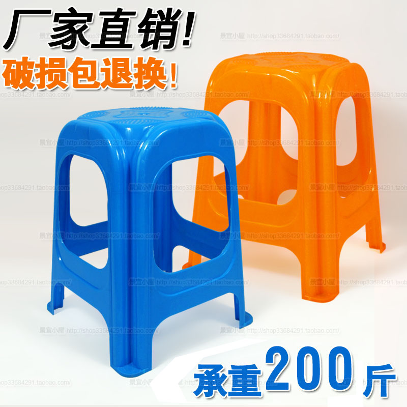 家用加厚型塑料凳子方凳大号餐厅凳防滑高凳子叠放板凳成人凳包邮