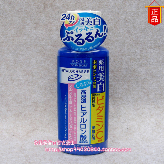 【新春包邮】日本进口正品 Kose高丝美白透明质酸乳液 160ML