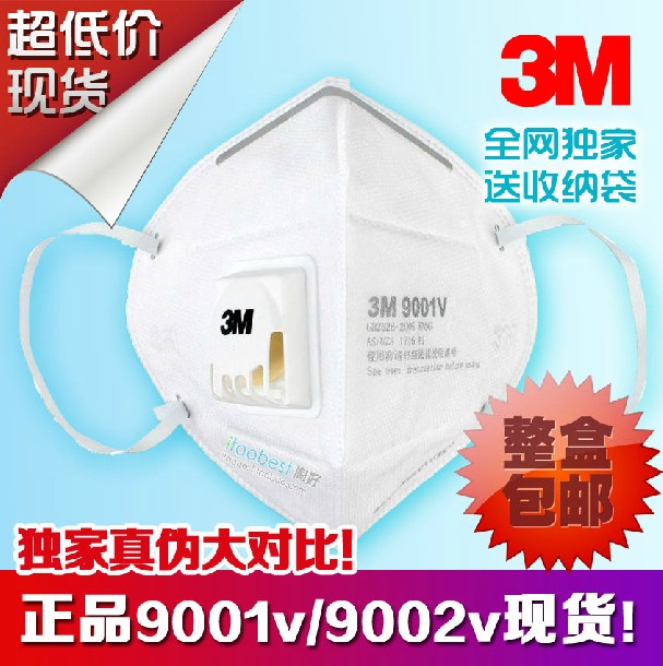 全现货！正品3M口罩9001V/9002V带呼吸阀防PM2.5防雾霾 整盒包邮折扣优惠信息