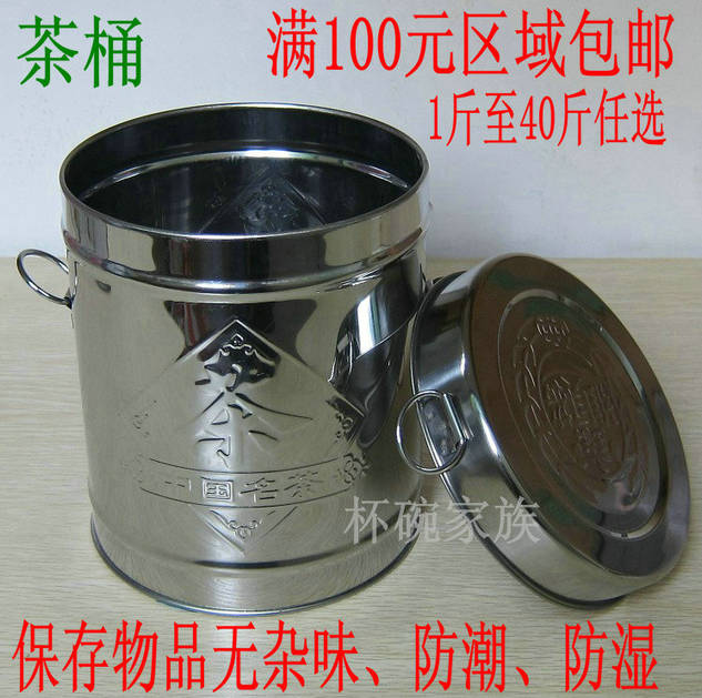 促销不锈钢茶桶 茶叶罐大茶叶桶 茶罐大容量密封罐储物桶 保鲜罐折扣优惠信息