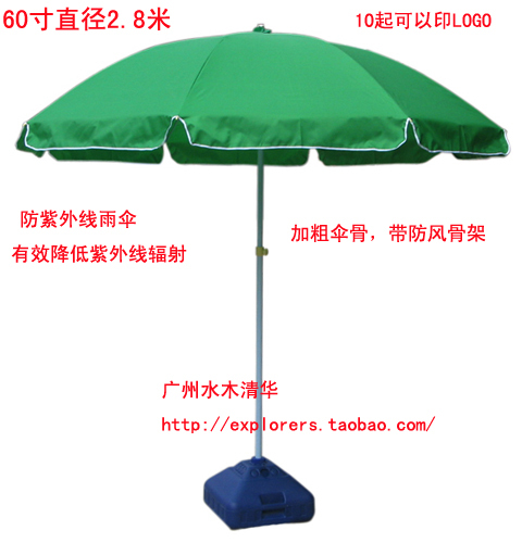 直径2.8米防紫外线户外广告伞太阳伞大雨伞沙滩伞庭院钓鱼伞定制折扣优惠信息