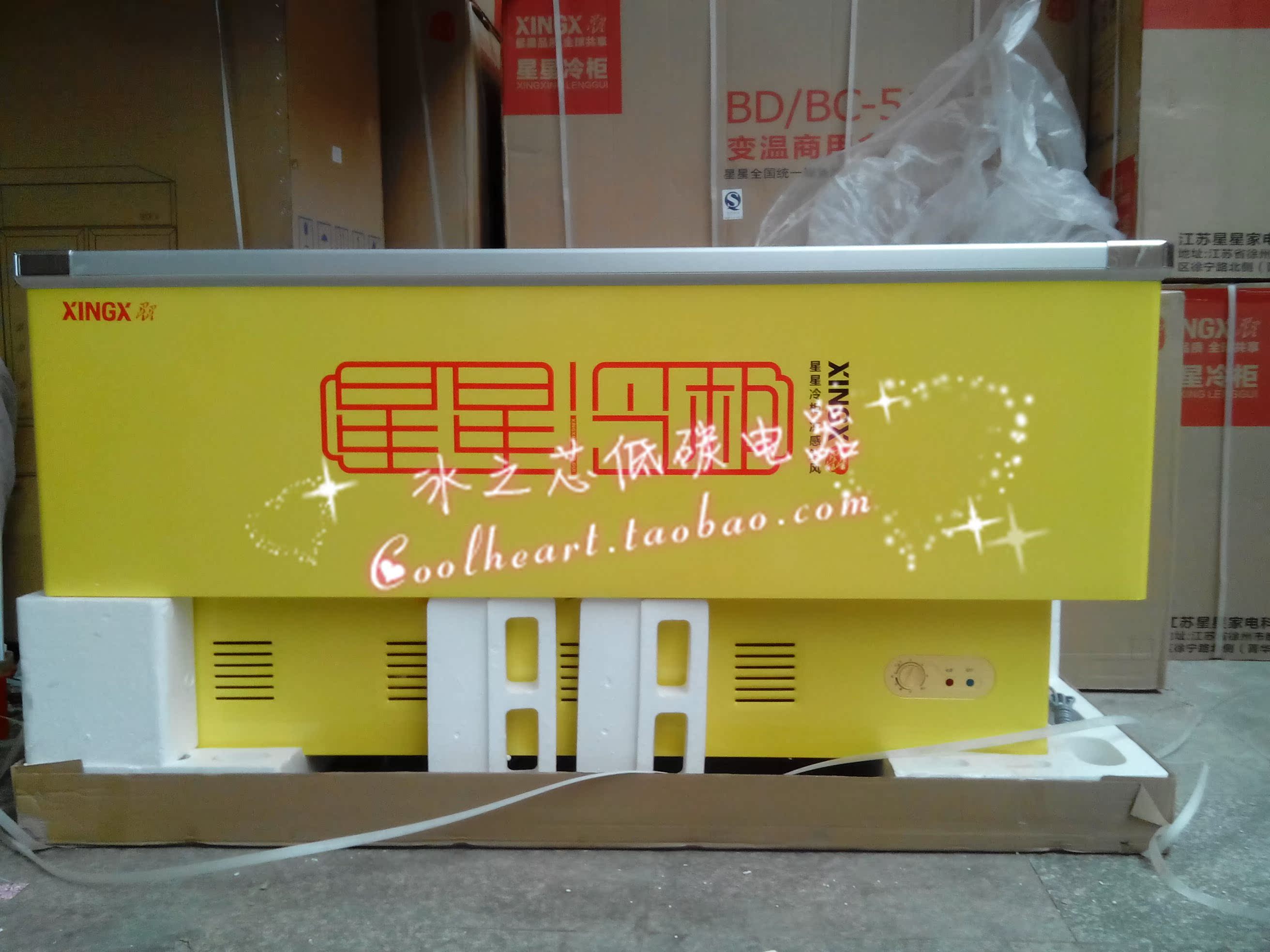 xingxing/星星 SD-516BP冷柜 商用卧式冰柜岛柜 冷冻冷藏展示柜折扣优惠信息