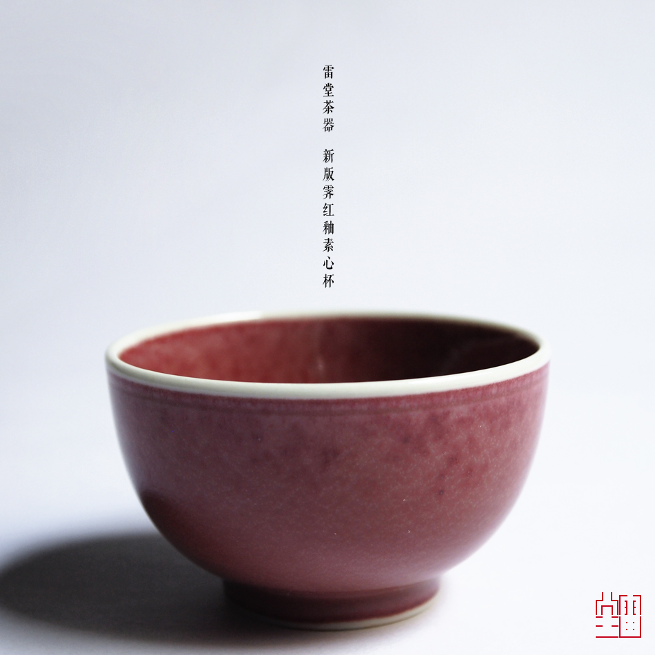 『颂雅琴社』雷堂茶器 霁红釉素心杯 新款 茶杯品茗杯