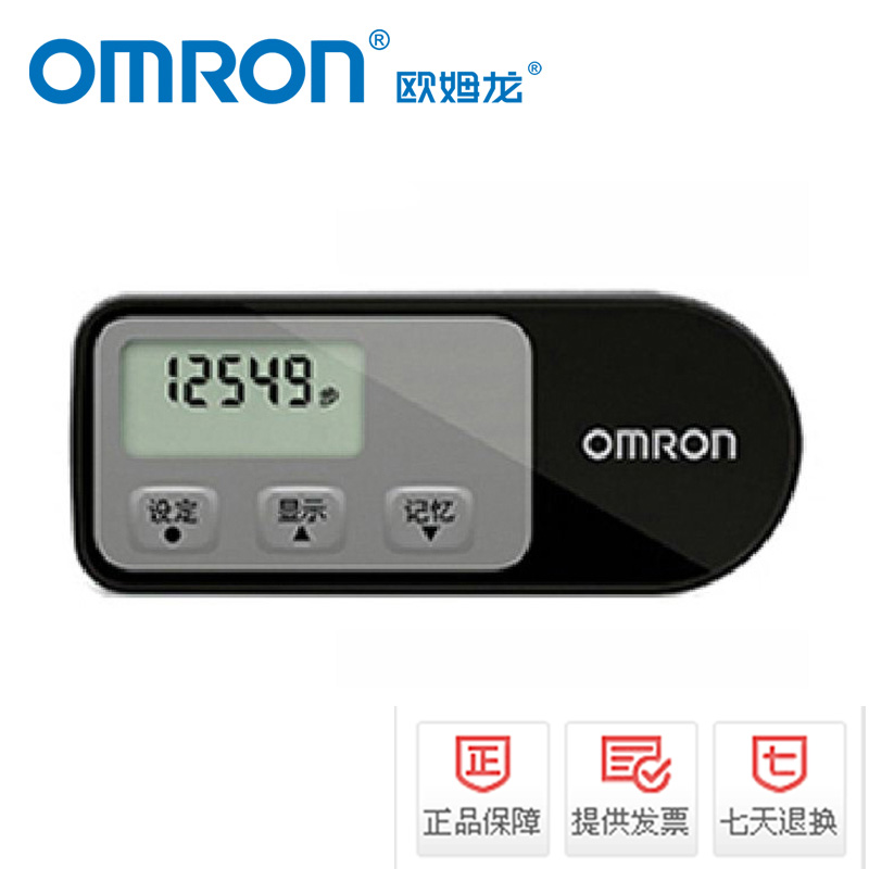 正品欧姆龙电子计步器HJ321卡路里消耗跑步走路运动计数手表折扣优惠信息