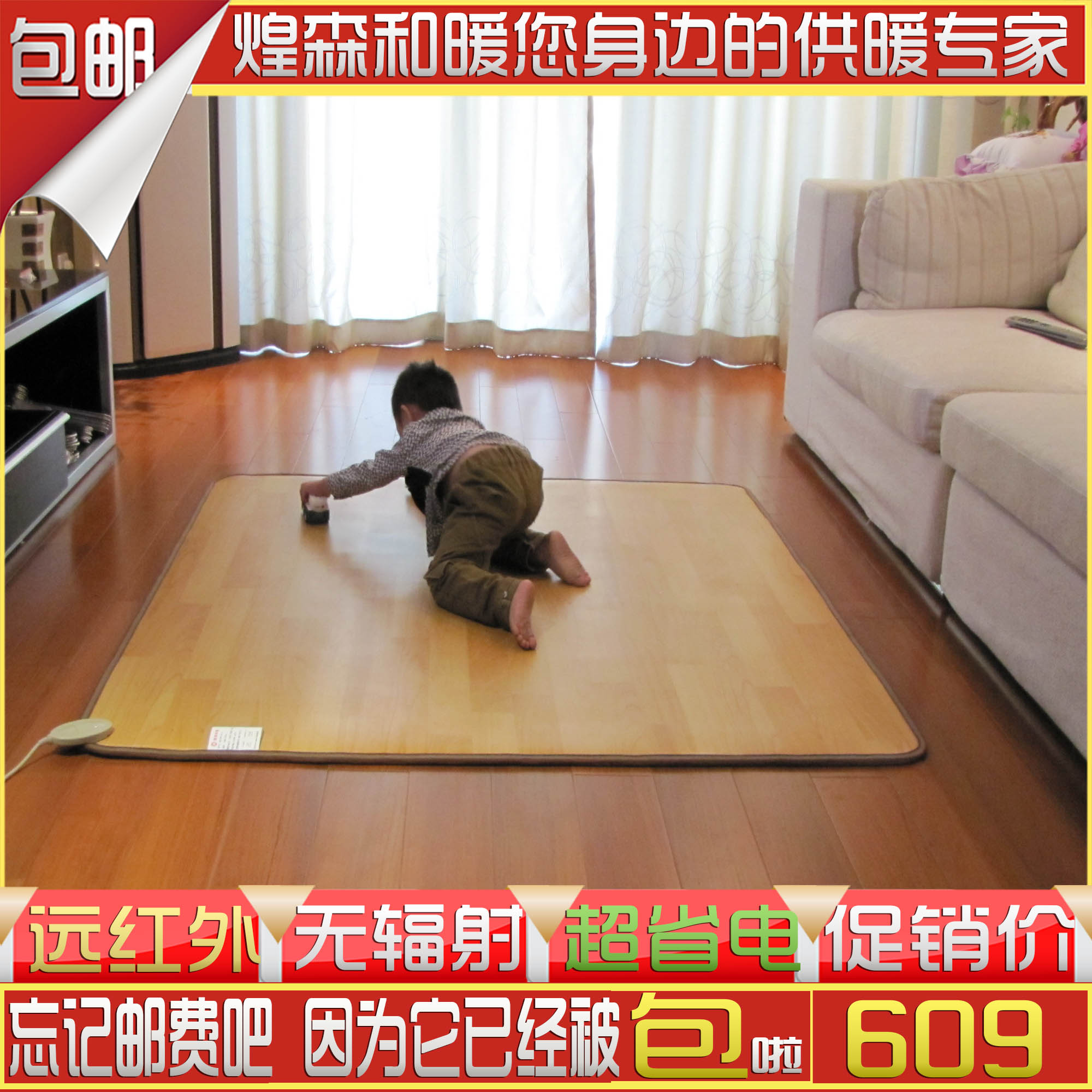 韩国碳晶地暖垫 电热地毯 电热垫 榻榻米 地暖垫 电热毯100*100折扣优惠信息