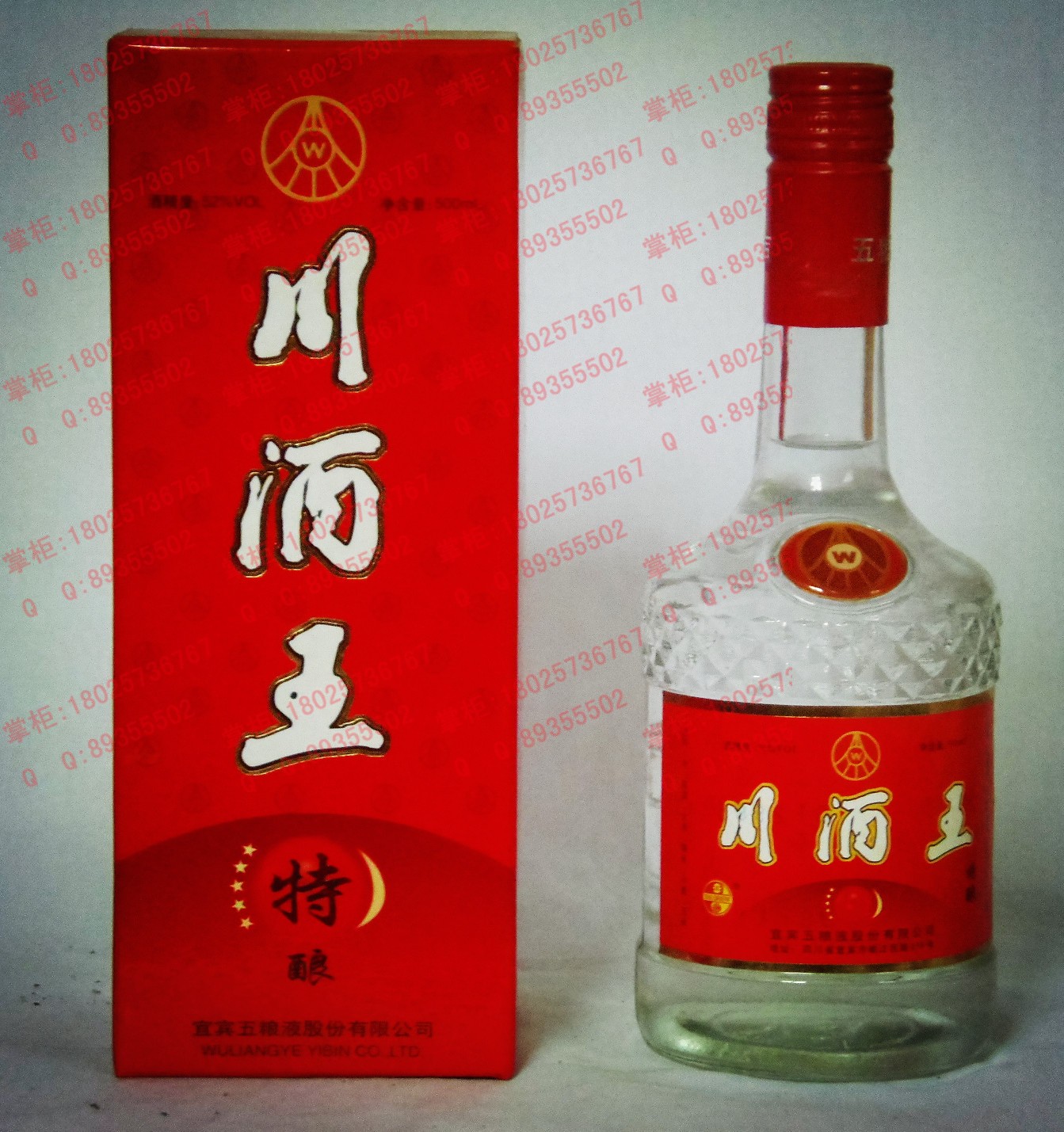 酒 白酒 酒类 白酒特价 国产白酒 中国白酒 老酒 98年川酒王 52%