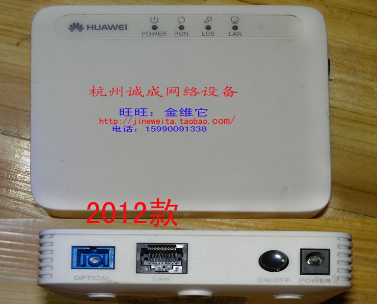 华为HG8010 HG8110 HG8310M光猫 GPON光纤 电信移动联通