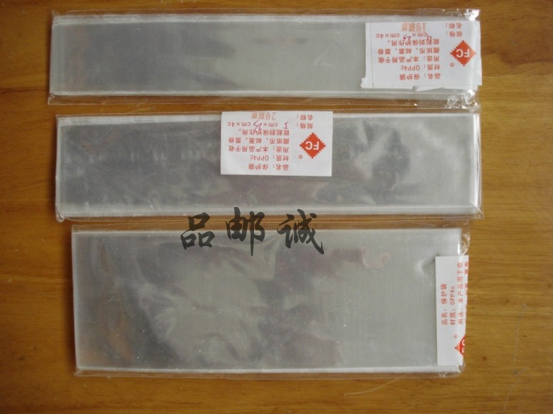 方寸opp材质 联票护邮袋(3种规格) 套装护邮袋 4C厚度