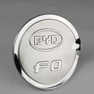 比亚迪F0油箱盖贴 不锈钢材质汽车标志LOGO装饰盖 金属材质折扣优惠信息