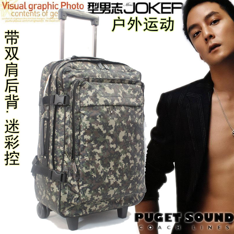 2016新款迷彩男拉杆包 双肩后背包 旅行包 户外运动行李包 登机包