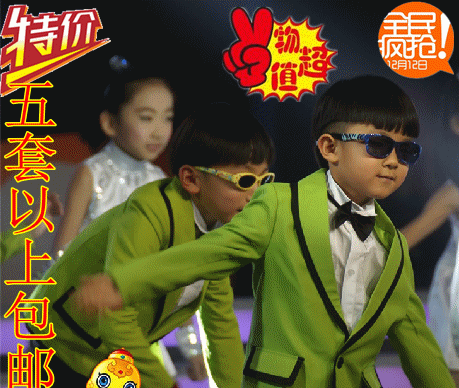 六一儿童鸟叔江南style幼儿骑马舞蹈演出表演服西装套男促销浅绿折扣优惠信息