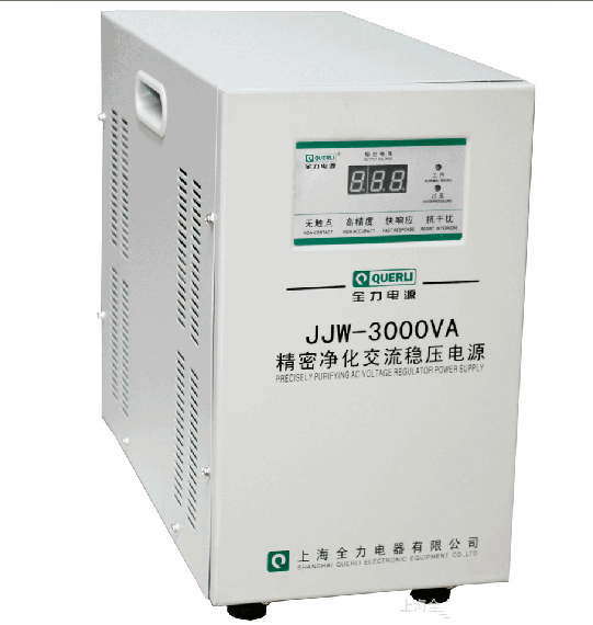 正品上海全力稳压器单相精密净化交流稳压电源JJW-3000VA3KVA特价折扣优惠信息