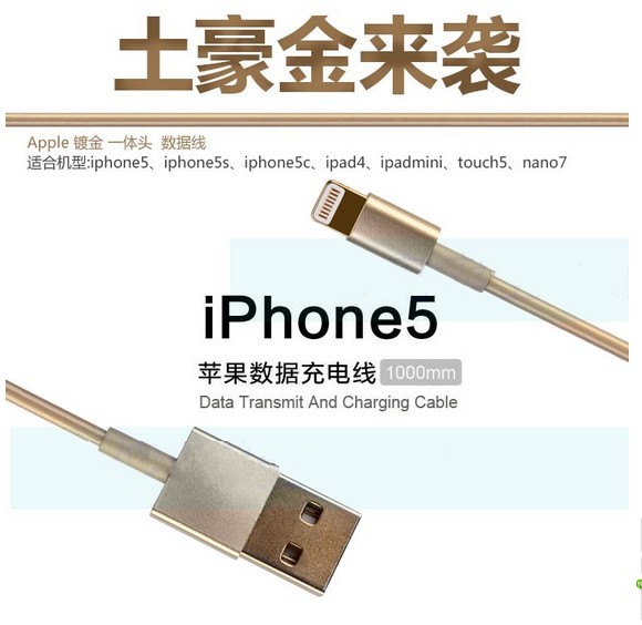 iPhone5数据线 苹果5s 5c土豪金数据线ipad4 mini数据充电线 批发折扣优惠信息