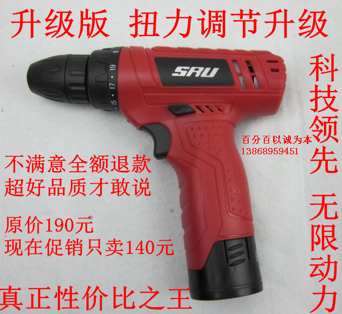 上海盛锐12锂电池 充电钻 扭力电钻 电动螺丝刀 起子全国特价