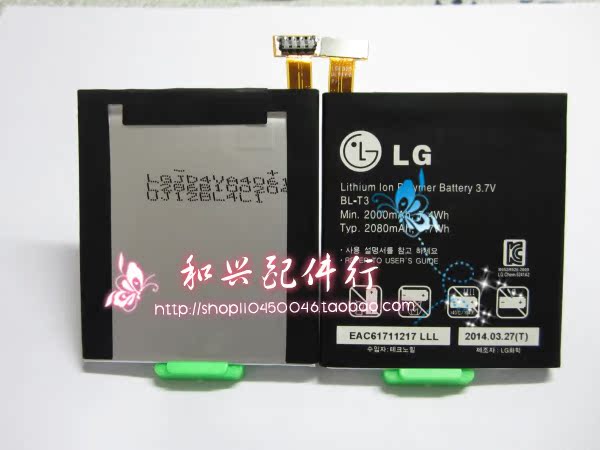 LG Optimus VU F100L LG f100S VS950 P895原装正品手机内置电池
