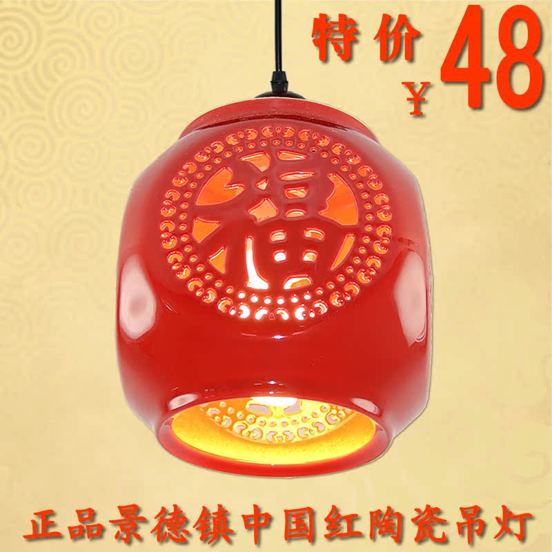 特价中国红色婚庆喜庆陶瓷灯笼中式古典景德镇餐厅阳台餐吊灯具折扣优惠信息