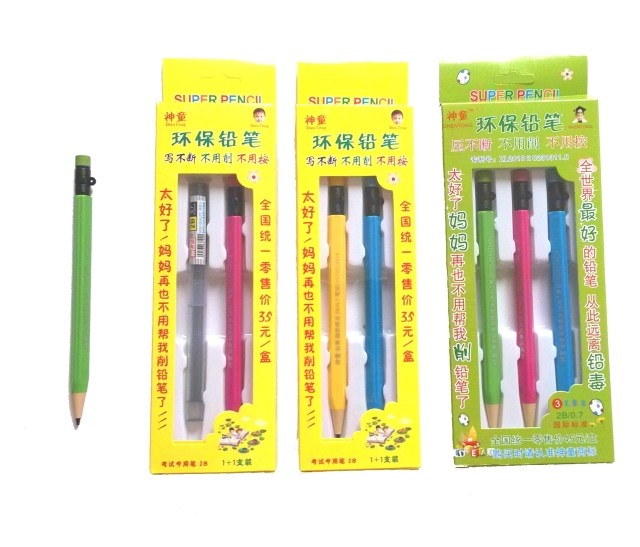 清仓处理 5.1代 神童环保铅笔 考试写不断活动自动铅笔满20元包邮