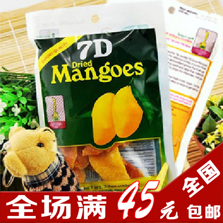 马来西亚75g正品菲律宾特产水果干 7D包装7d进口零食食品芒果干
