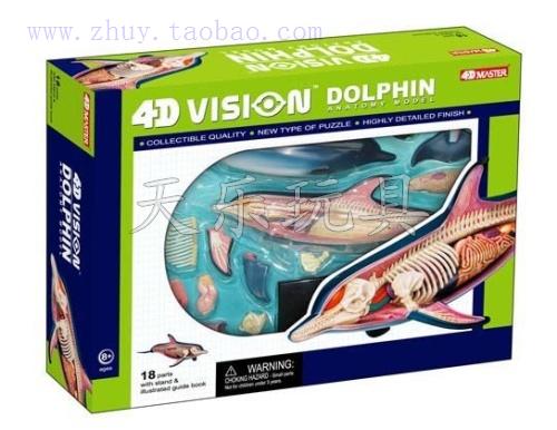 4D MASTER 益智拼装玩具 动物模型 海豚解剖拼装模型折扣优惠信息