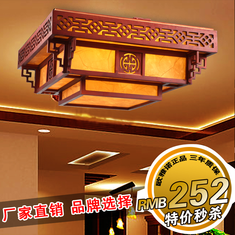 中式吸顶灯中式灯具实木led吸顶灯客厅餐厅卧室书房灯羊皮灯灯饰