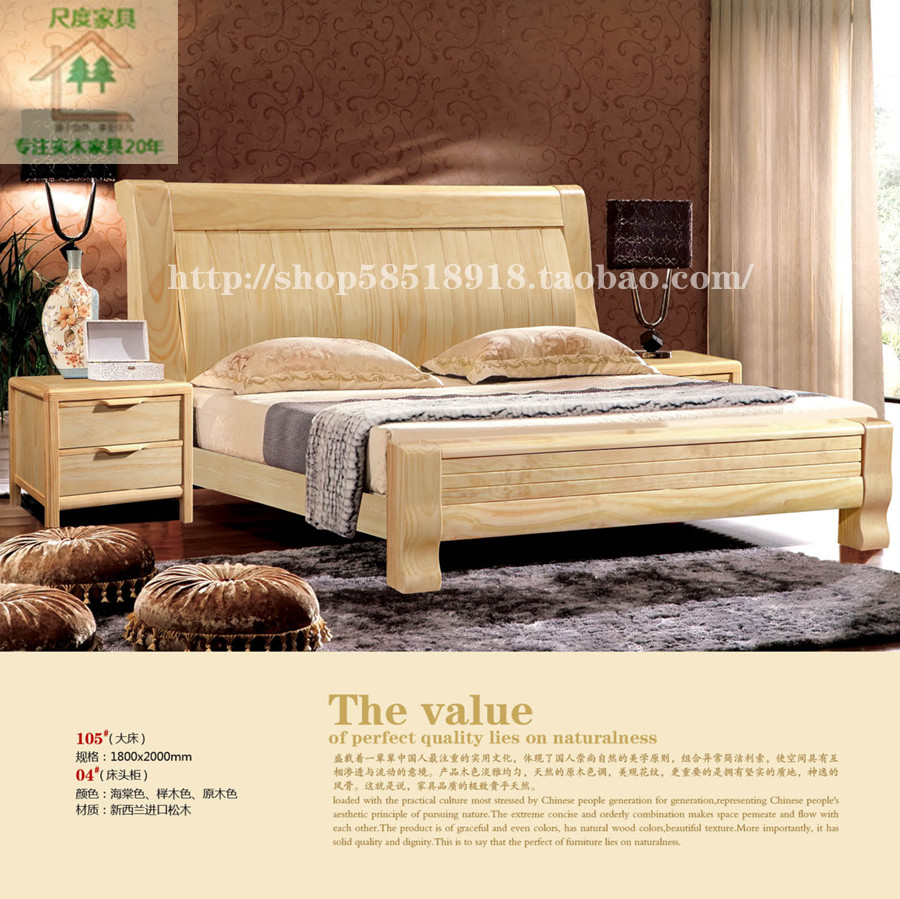 床  新西兰松木床卧室家具 实木床 双人床1.8米婚床 特价105#