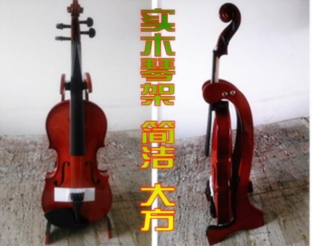 高档小提琴木制琴架展示架支架子底琴座中大提琴吉他琴架子可折叠折扣优惠信息