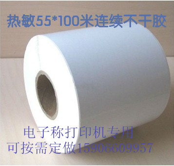 空白铜版连续纸不干胶100mm*100米/60米/50米 打印机专用纸 定做折扣优惠信息