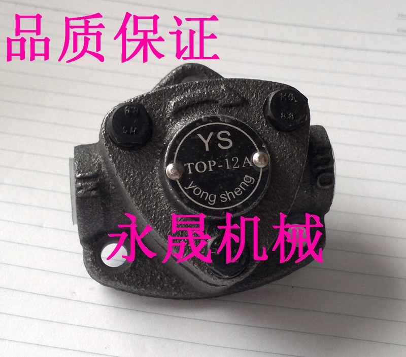 台湾款TOP/ROP-12A三角摆线泵/三角油泵/印刷机油冷机螺丝机油泵