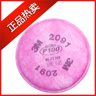 正品 3m 2091 P100防尘滤棉/配合6200防护面具使用 一包两片价格