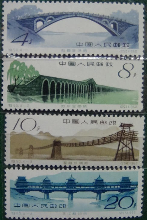 特50 中国古代建筑—桥 原胶新票 老纪特邮票折扣优惠信息