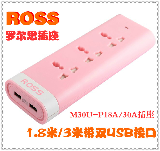 正品 罗尔思3孔插座/接线板 保护门双USB口3米M30U-30A白色/粉色折扣优惠信息