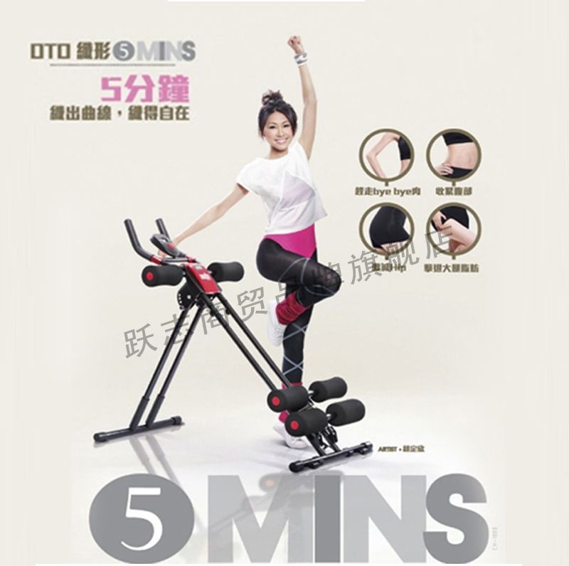 包邮正品oto按摩 健身器材 收腹机CH-1080 瘦腰按摩椅 自行车家用