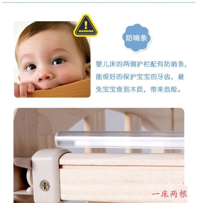 实木床防脏条宝宝床防撞条婴儿床防咬条加厚透明防啃条防护条