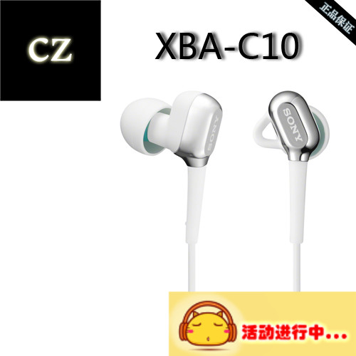 Sony/索尼 XBA-C10入耳式单动铁单元耳机正品行货