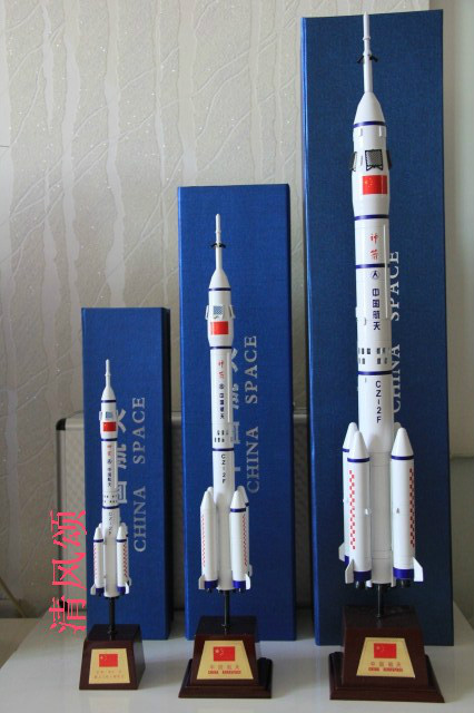 运载火箭 长征2F火箭模型 超高仿合金模型 新年零利润促销