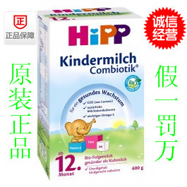 HiPP喜宝 益生菌奶粉12个月以上 600克折扣优惠信息