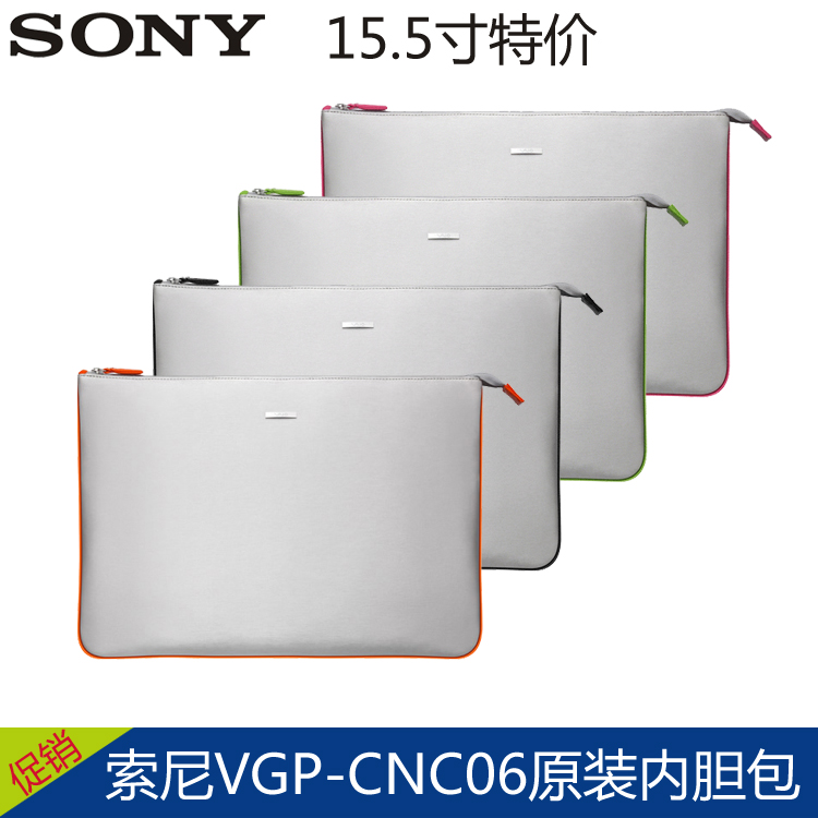 Sony/索尼原装内胆包 VGP-CNC05 E14/EA/Fit14系列 14寸电脑内包