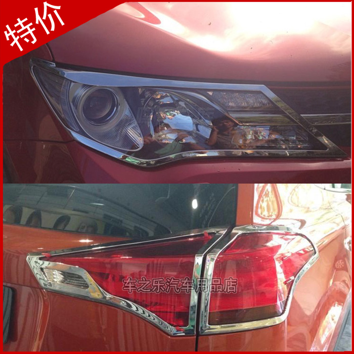 丰田2014款新RAV4前灯罩大灯框　14rav4改装专用尾灯罩后灯装饰框
