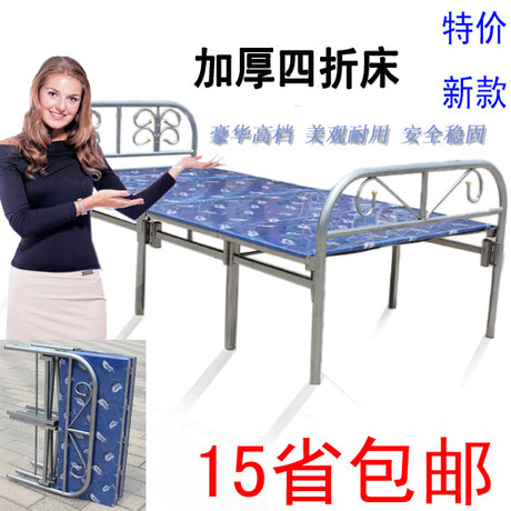 四折床1.5米 1.2米 双人 包邮折叠床单人 午休床 铁板床 折叠躺椅