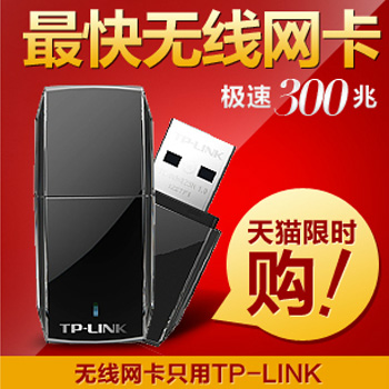TP-LINK TL-WN823N USB无线网卡 300M台式机笔记本电脑接收发射器