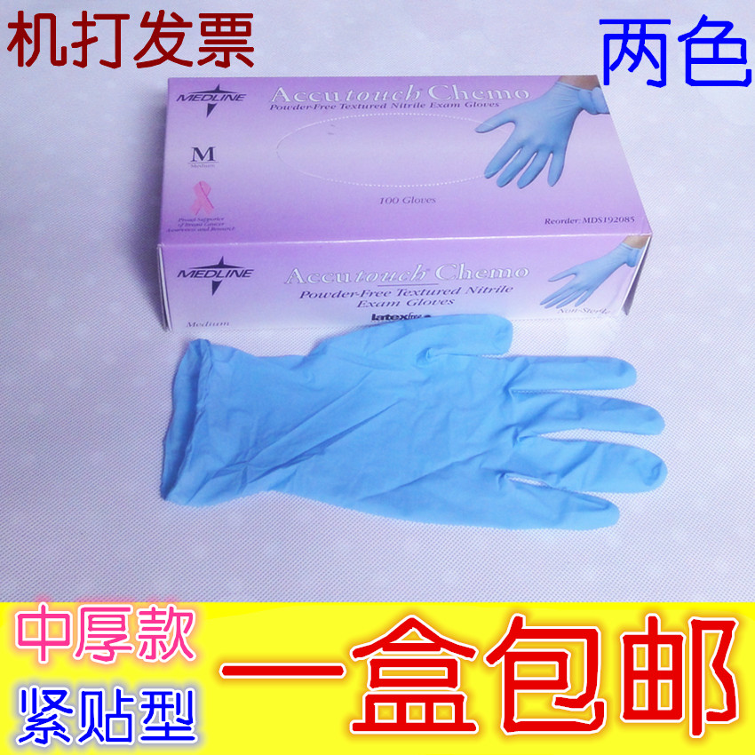 蓝丁晴手套一次性PVC手套试验用乳胶医用手套一次性丁腈手套包邮