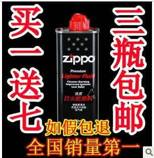 原装zippo油正版zippo打火机油芝宝煤油火油怀炉油133ml包邮