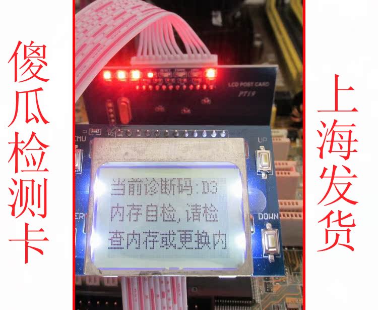 中文显示 检测卡台式 中文诊断卡 电脑主板诊断卡 中文显示 PTI9折扣优惠信息