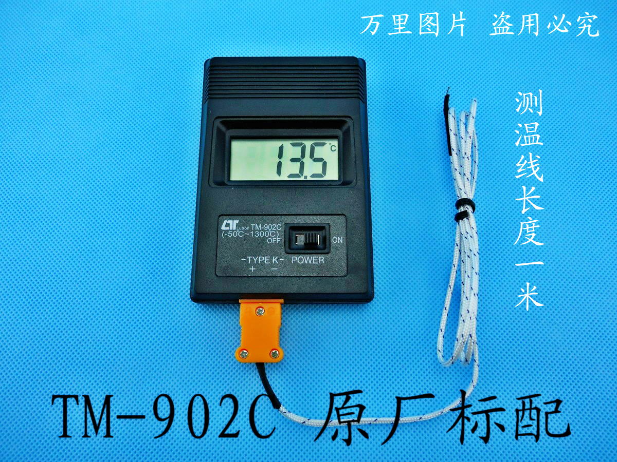 特价温度表 温度计TM902C小数点显示 测温仪 配送快速测温传感器折扣优惠信息