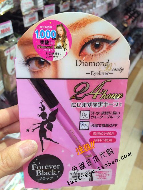 【兔酱日本代购】Diamond Lash 防水眼线笔24小时不晕妆易卸